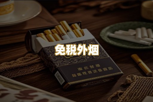越南香烟